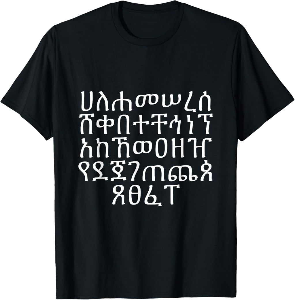 Amharic Geez Ethiopian Alphabet T-Shirt