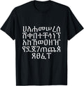 Amharic Geez Ethiopian Alphabet T-Shirt