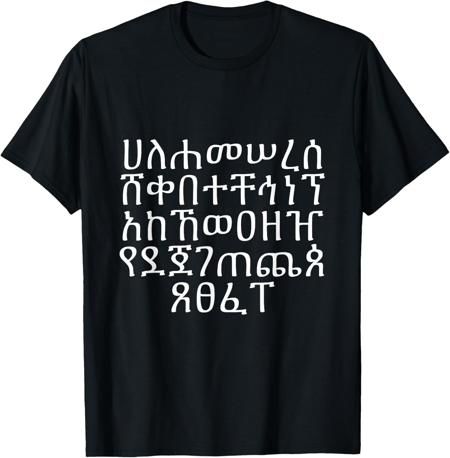 Amharic Geez Ethiopian Alphabet T-Shirt