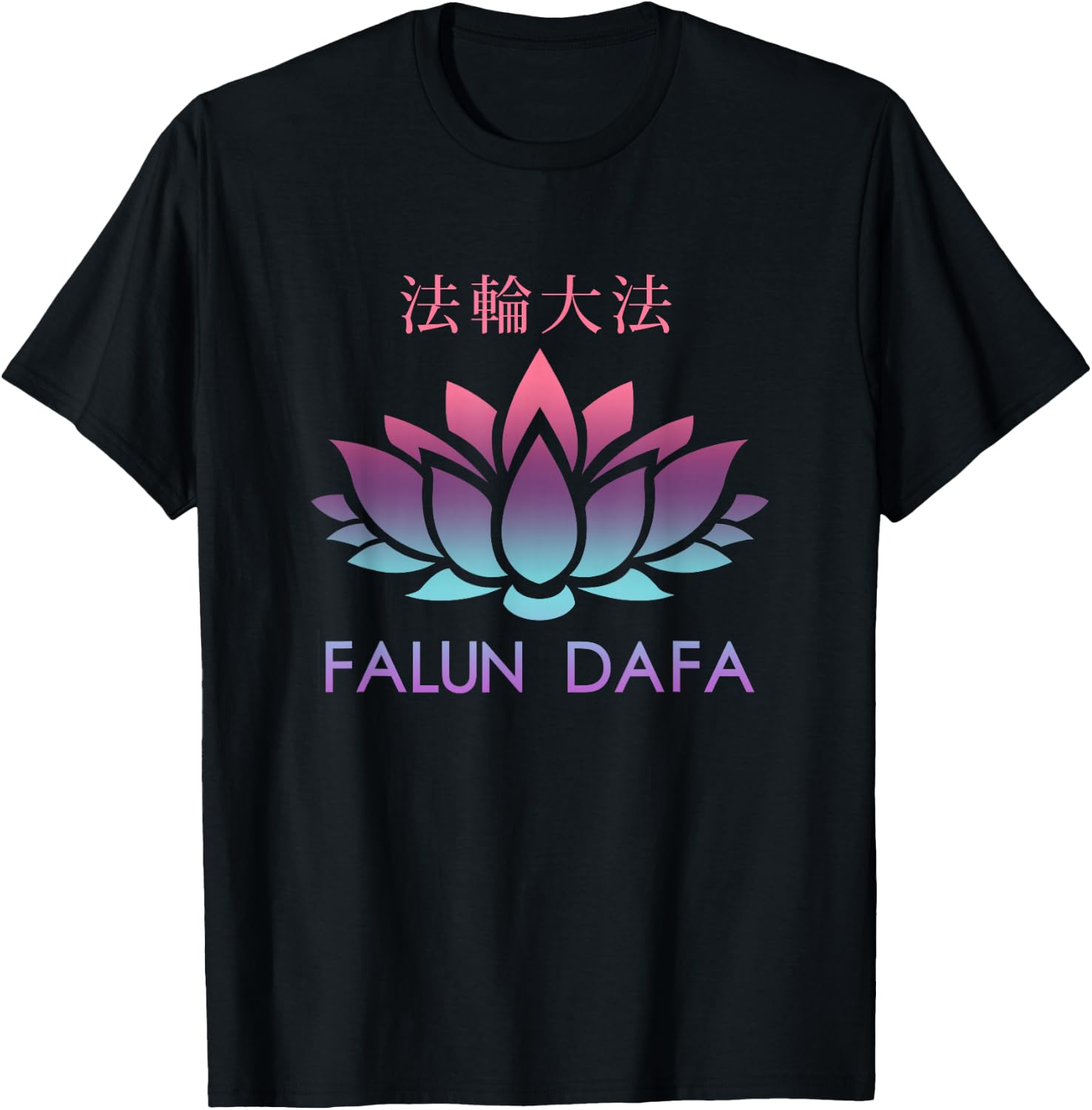 Spiritual Falun Dafa Gong Meditation Chinese Qigong Fitness T-Shirt